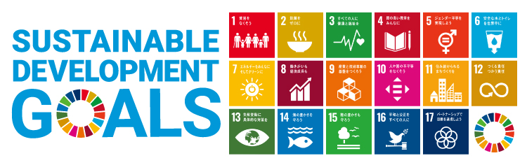SUSTAINABLE DEVELOPMENT GOALS